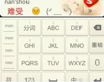 增加emoji表情到搜狗输入法里的具体操作