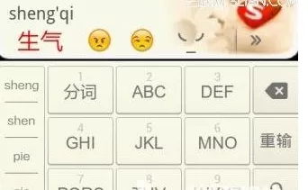 增加emoji表情到搜狗输入法里的具体操作