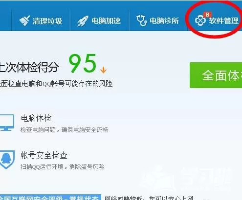 更新搜狗输入法的图文教程