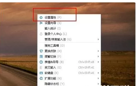 添加常用语到搜狗输入法里的具体操作