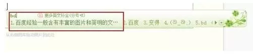 添加常用语到搜狗输入法里的具体操作
