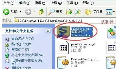 怎么在搜狗输入法中去除广告?