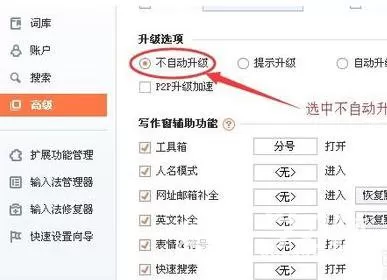 怎么在搜狗输入法中去除广告?