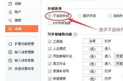 怎么在搜狗输入法中去除广告?