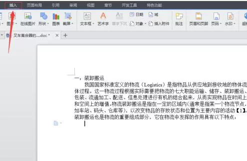 如何在搜狗输入法中打出勾号？