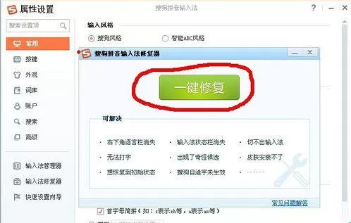 怎么解决360浏览器输入框不能使用搜狗输入法的问题?
