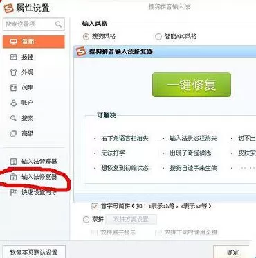 怎么解决360浏览器输入框不能使用搜狗输入法的问题?