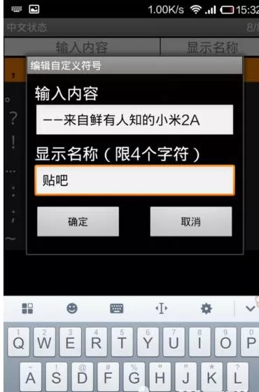 手机搜狗输入法如何设置快捷短语?