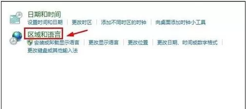 设置搜狗输入法为win7系统默认输入法的具体步骤