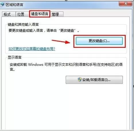 设置搜狗输入法为win7系统默认输入法的具体步骤