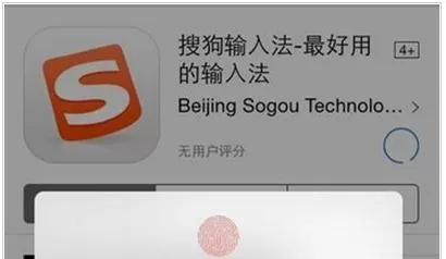 iphone7设置搜狗输入法的具体操作