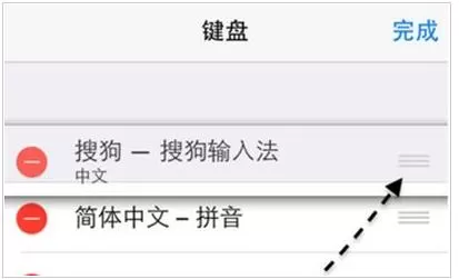 iphone7设置搜狗输入法的具体操作