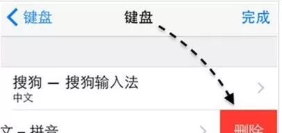 iphone7设置搜狗输入法的具体操作