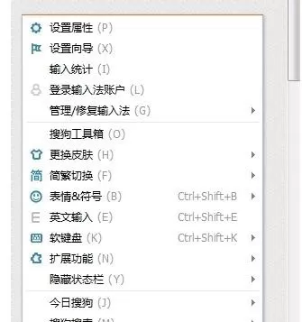 如何在搜狗输入法中设置截图?