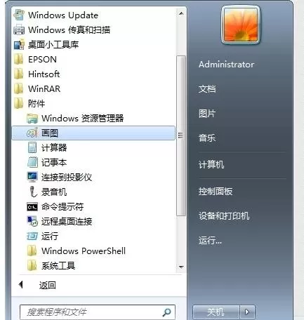 如何在搜狗输入法中设置截图?