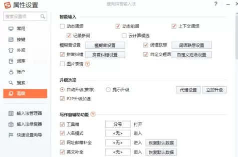 电脑切换搜狗输入法很卡的解决方法