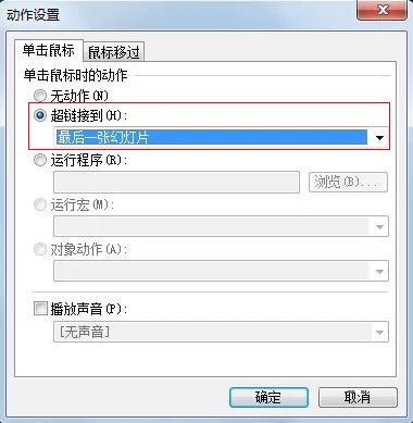 WPS演示添加自定义按钮的具体操作