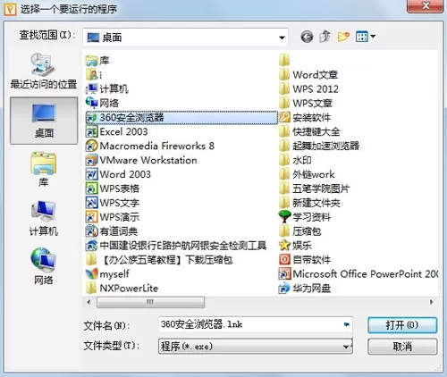 WPS演示添加自定义按钮的具体操作