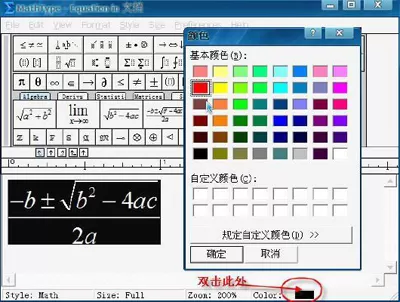 wps怎么将数学公式设置为红色?