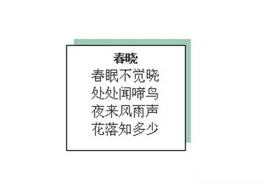 WPS设置文本框阴影效果的具体操作