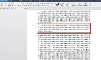 WPS怎么给段落加红色边框?WPS给段落加红色边框的方法