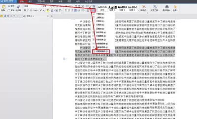 WPS怎么给段落加红色边框?WPS给段落加红色边框的方法