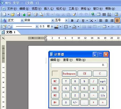 wps文档怎么添加计算器功能？