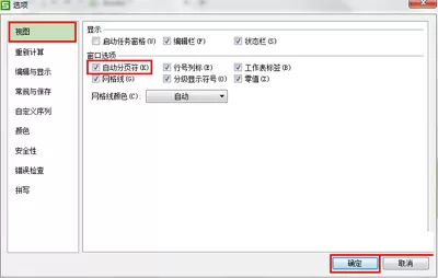 wps设置打印预览分割线不显示的图文教程