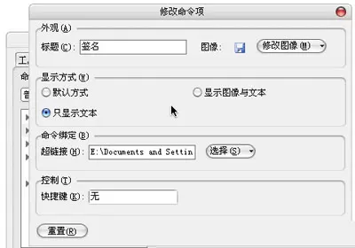 wps工具栏中怎么加入常用图片?