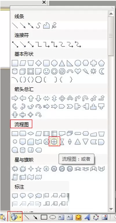 wps制作刻度表的具体操作   wps怎么制作刻度表？