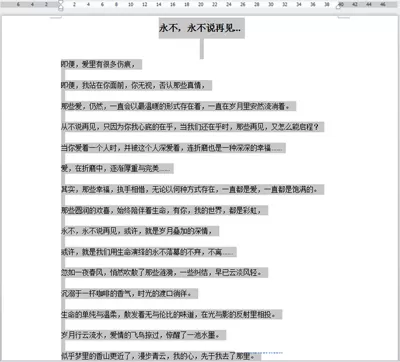 WPS文字如何给每一行添加空行?