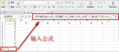 wps怎么制作九九乘法表?wps制作九九乘法表的方法