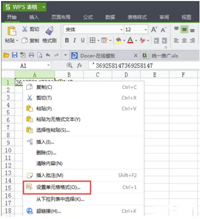 WPS表格中输入数值变成乱码的解决方法