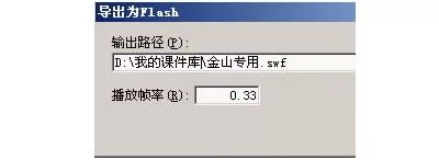 WPS幻灯片进行加密的具体操作