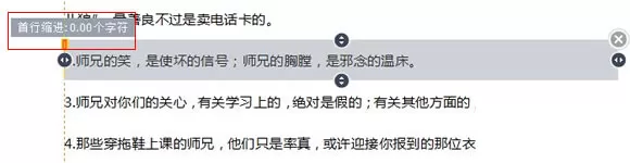 WPS怎么使用段落布局进行排版?