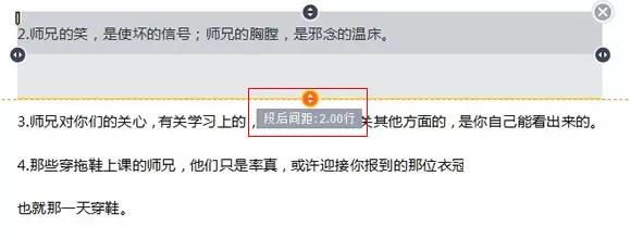 WPS怎么使用段落布局进行排版?