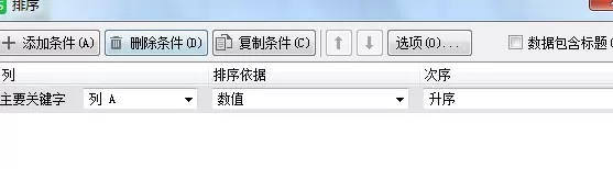 wps表格如何排序?wps表格排序的方法