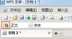 WPS文字怎么设置自动首行缩进?