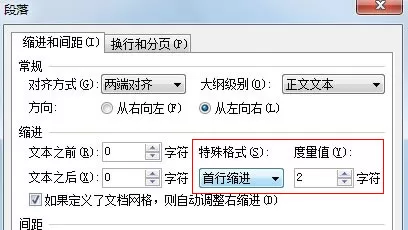 WPS文字怎么设置自动首行缩进?