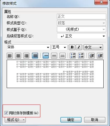 WPS文字怎么设置自动首行缩进?
