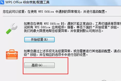 wps如何关闭自动更新?wps关闭自动更新的方法
