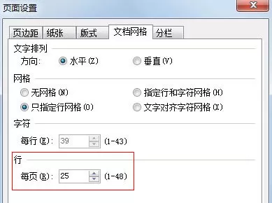 WPS文字怎么设置个性化网格线?