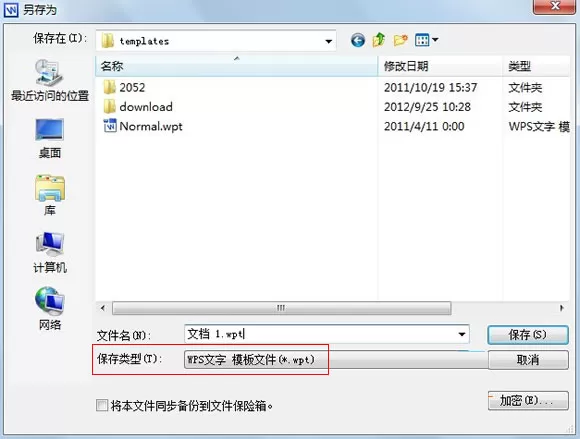 WPS文字怎么设置个性化网格线?