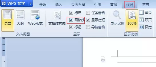 WPS文字怎么设置个性化网格线？