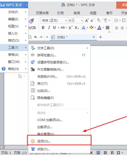 wps如何关闭自动备份？wps关闭自动备份的方法