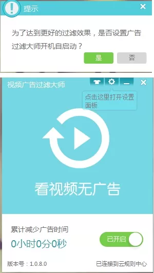 爱奇艺视频怎么屏蔽广告？爱奇艺屏蔽广告的方法