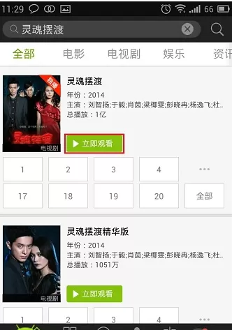 爱奇艺手机版如何下载视频?手机版下载视频的方法