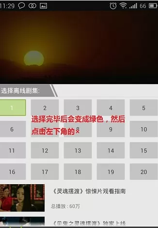 爱奇艺手机版如何下载视频?手机版下载视频的方法