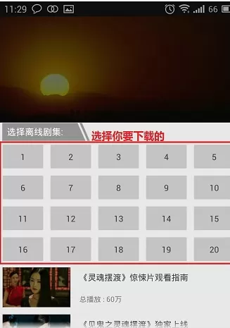 爱奇艺手机版如何下载视频?手机版下载视频的方法