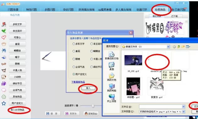 利用可牛影像如何在闪图上添加文字?